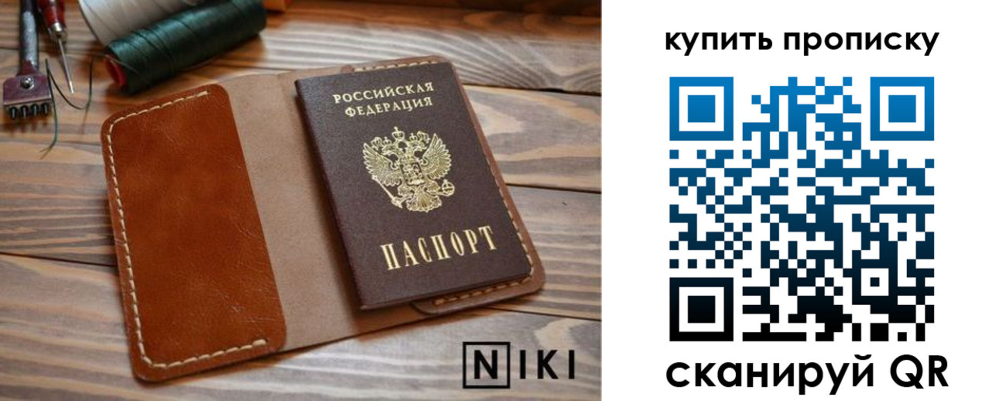 прописка для кредита в Нижних Сергах